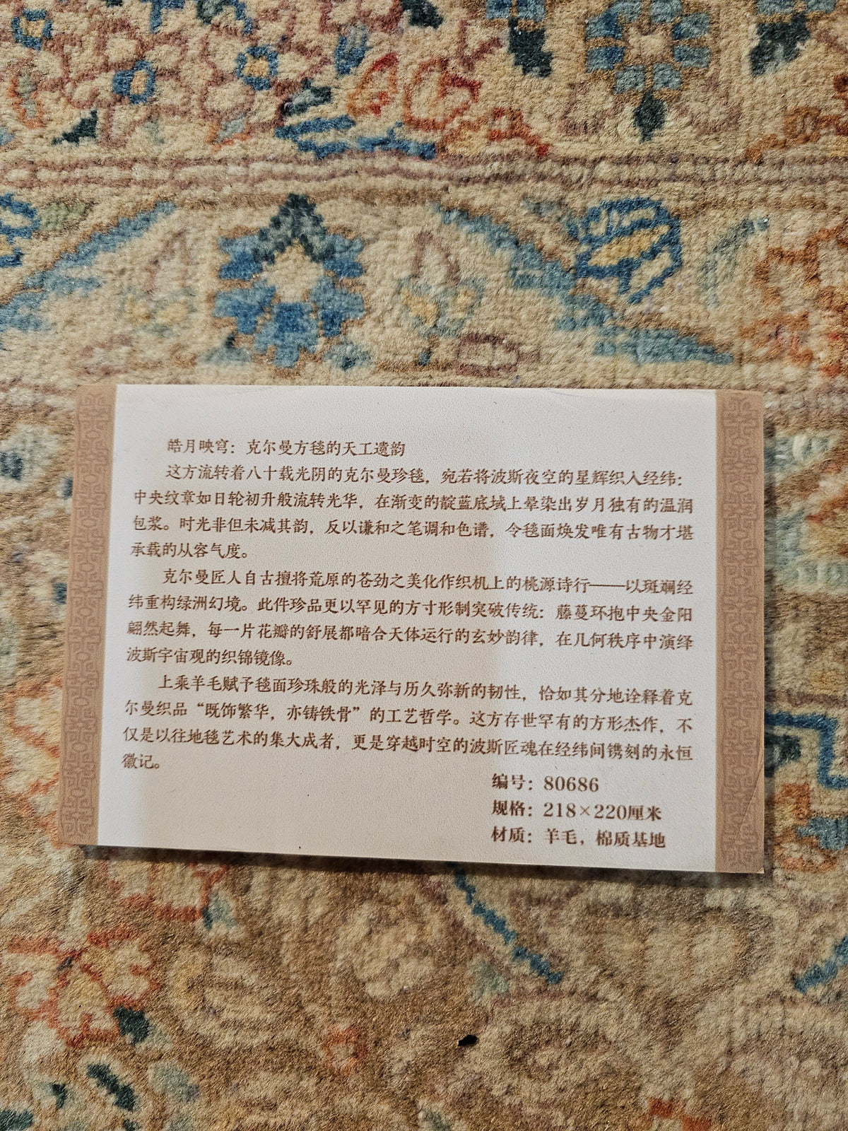 Kerman Classic Persian rug. 80686 - 220x218cm